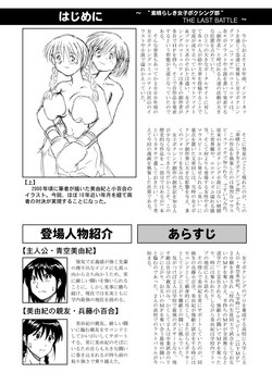 Download The Last Battle