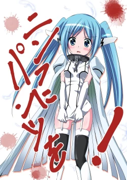 Page 1 of Nymph ni Pants o