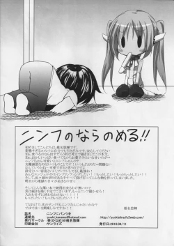 Page 9 of Nymph ni Pants o