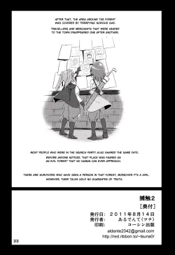 Page 33 of Hoshoku 2