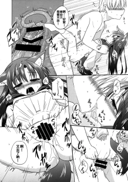Page 11 of Kagerou-chan S Gakusei