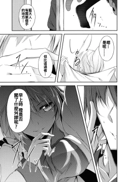 Page 11 of Mayoiga Schedule AM