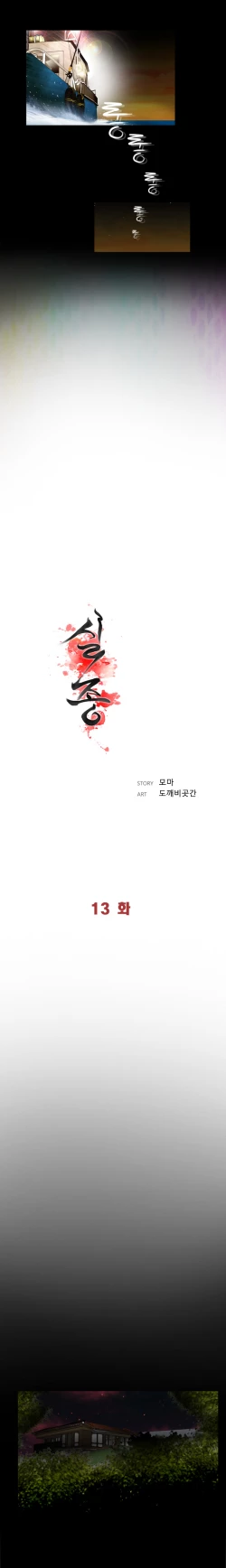 Page 263 of Missing Ch.1-14