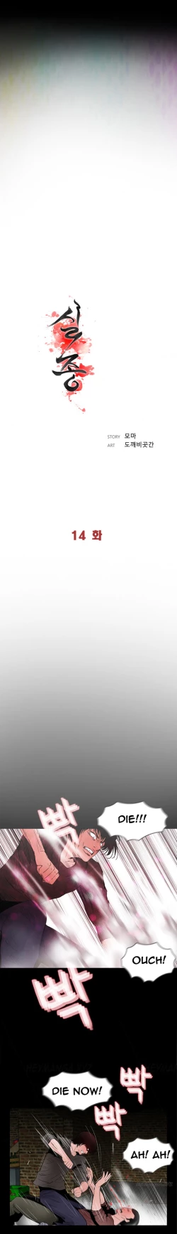 Page 284 of Missing Ch.1-14