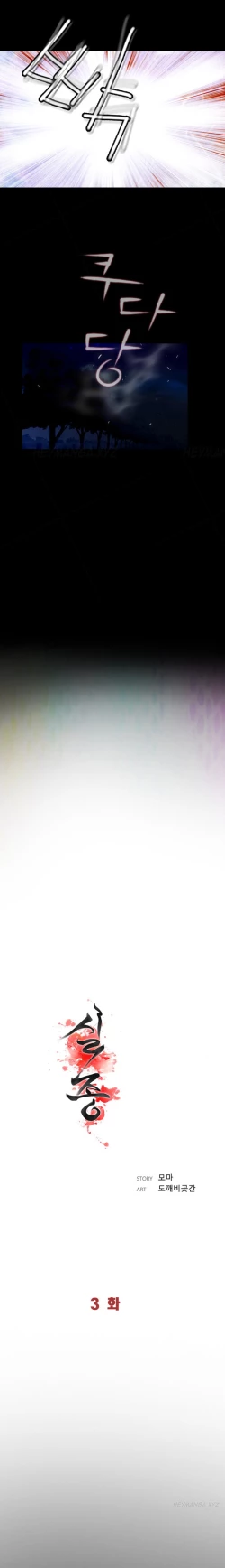 Page 49 of Missing Ch.1-14