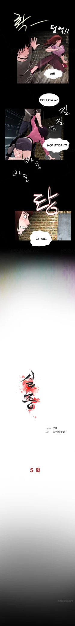 Page 81 of Missing Ch.1-14