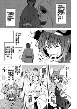 Page 7 of Senjitsu Tasukete Itadaita Kuroneko desu.