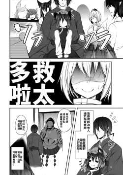Page 8 of Senjitsu Tasukete Itadaita Kuroneko desu.