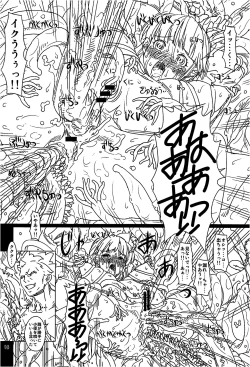 Page 15 of Kouetsu no Miko