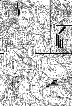 Page 16 of Kouetsu no Miko