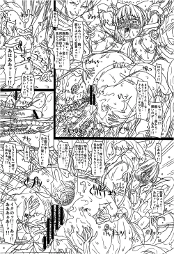Page 17 of Kouetsu no Miko