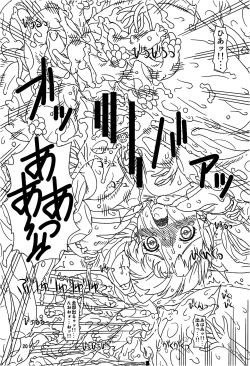 Page 19 of Kouetsu no Miko