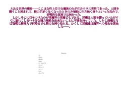 Page 2 of Devil's Nightmare