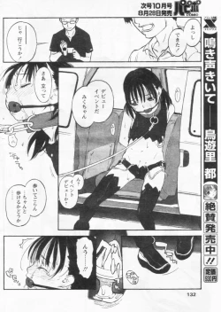 Page 128 of Comic Papipo 2004-09