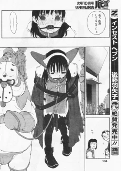 Page 130 of Comic Papipo 2004-09