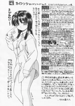 Page 167 of Comic Papipo 2004-09