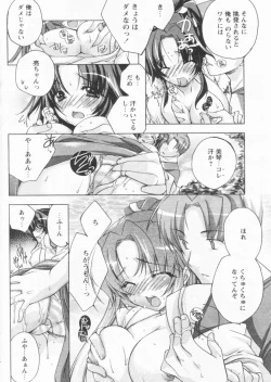 Page 172 of Comic Papipo 2004-09