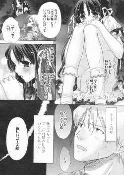 Page 211 of Comic Papipo 2004-09