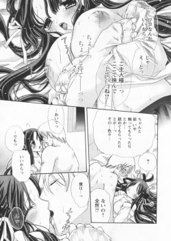 Page 219 of Comic Papipo 2004-09