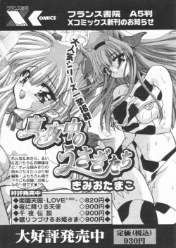 Page 232 of Comic Papipo 2004-09