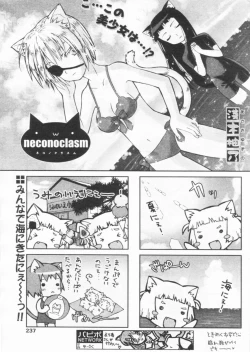 Page 233 of Comic Papipo 2004-09