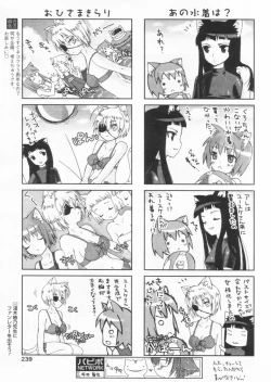 Page 235 of Comic Papipo 2004-09