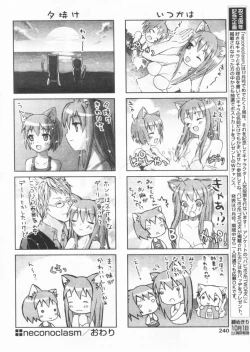 Page 236 of Comic Papipo 2004-09