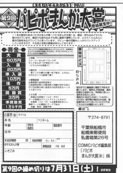 Page 237 of Comic Papipo 2004-09