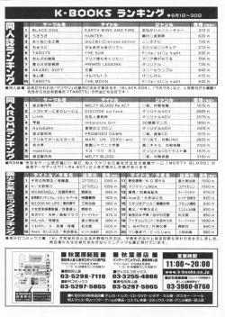 Page 239 of Comic Papipo 2004-09