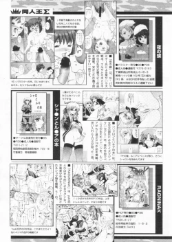 Page 243 of Comic Papipo 2004-09
