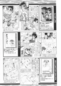 Page 246 of Comic Papipo 2004-09