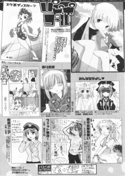 Page 250 of Comic Papipo 2004-09
