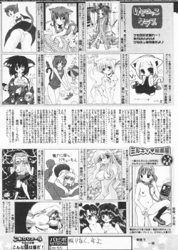 Page 257 of Comic Papipo 2004-09