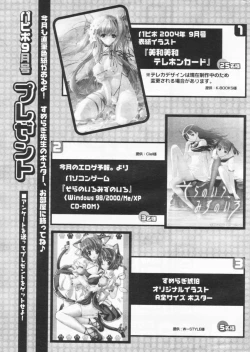 Page 263 of Comic Papipo 2004-09