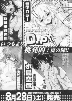 Page 264 of Comic Papipo 2004-09