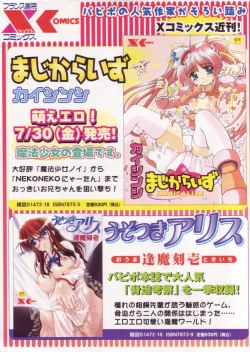 Page 267 of Comic Papipo 2004-09