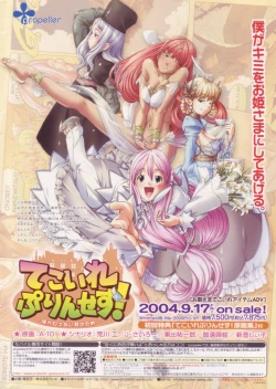 Page 2 of Comic Papipo 2004-09