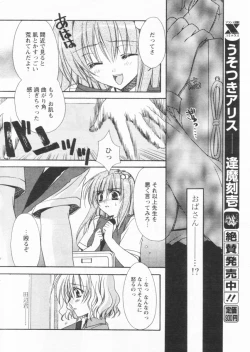 Page 32 of Comic Papipo 2004-09