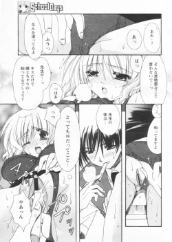 Page 37 of Comic Papipo 2004-09