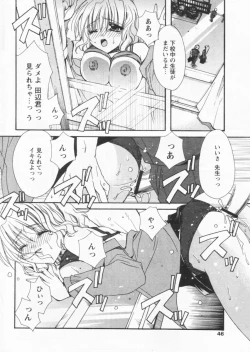 Page 42 of Comic Papipo 2004-09