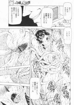 Page 57 of Comic Papipo 2004-09