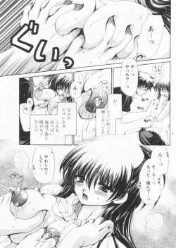 Page 87 of Comic Papipo 2004-09