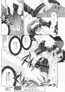 Page 90 of Comic Papipo 2004-09