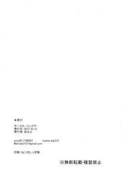 Page 18 of Maru no Hodokoshi