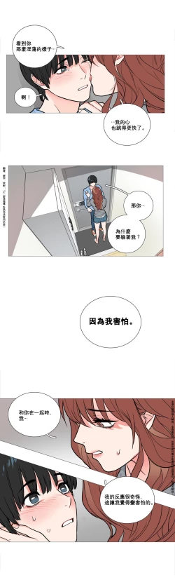 Page 126 of Sadistic Beauty Ch.1-30