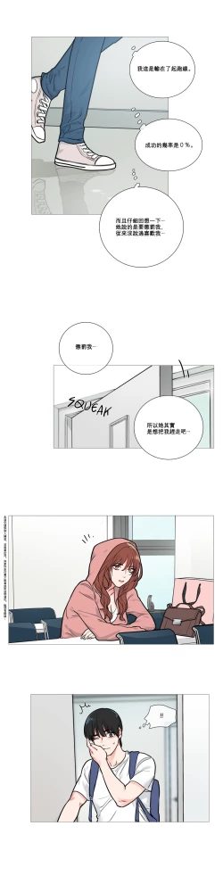 Page 146 of Sadistic Beauty Ch.1-30