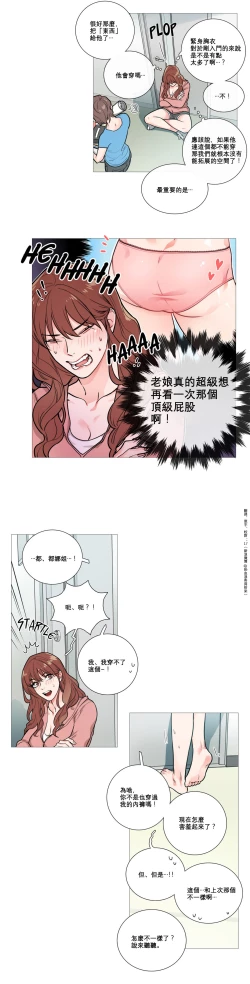 Page 150 of Sadistic Beauty Ch.1-30