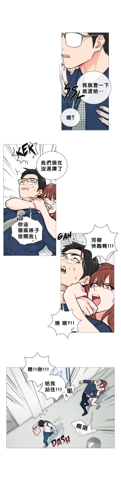 Page 189 of Sadistic Beauty Ch.1-30