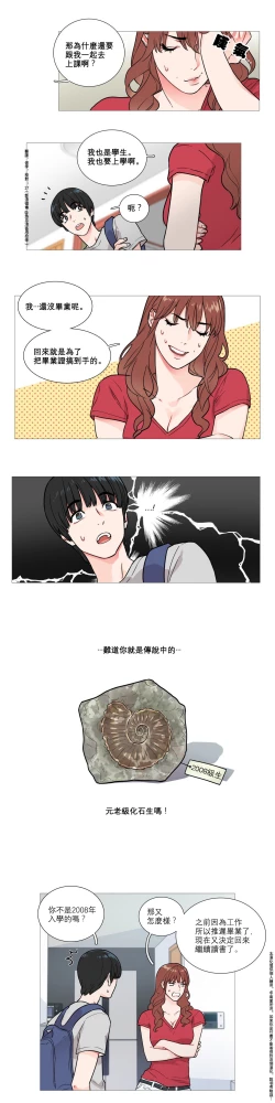 Page 39 of Sadistic Beauty Ch.1-30