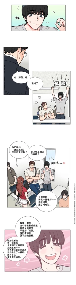 Page 59 of Sadistic Beauty Ch.1-30